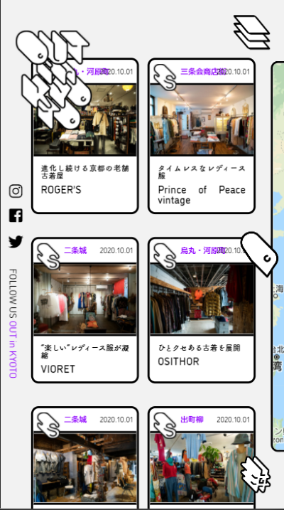 京都の古着屋ポータルサイトが開設 すろーかるニュース京都